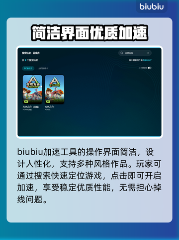 方块方舟⚡加速器选哪家？下载地址大公开！截图5