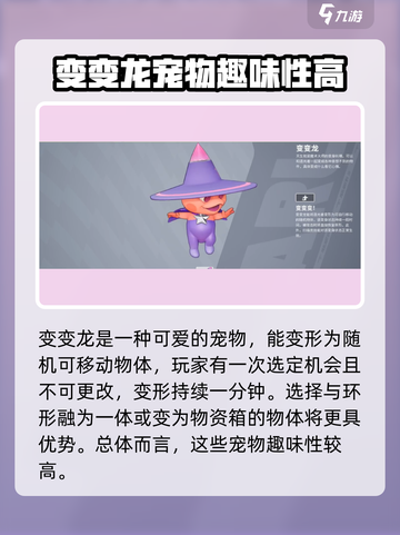 远光84宠物有哪些介绍截图7