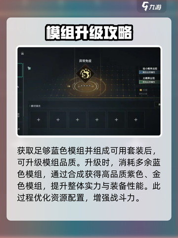 七日世界🔥蓝色模组获取攻略💎截图5