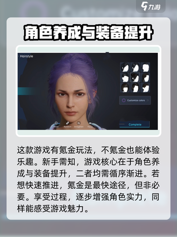 星球重启手游氪金吗介绍截图2