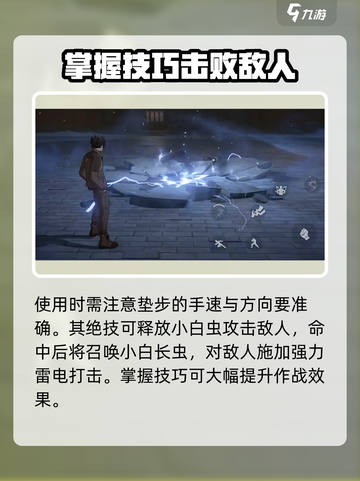 异人之下手游🔥张楚岚技能全面分析来啦！截图5