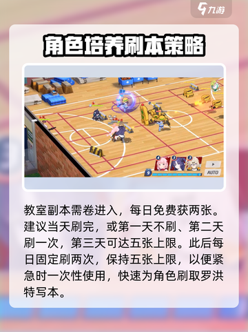 蔚蓝档案罗洪特写本怎么获得介绍截图4