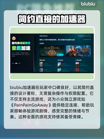 PainPainGoAway加速器哪个好用？游戏党必看🔥🎮截图3