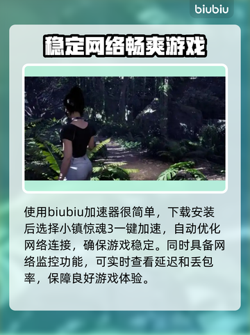 小镇惊魂3卡顿？❌这招让你畅玩不卡！🎮截图3