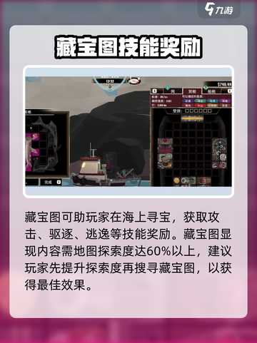 渔帆暗涌藏宝图🔥手游宝藏等你来寻！🎉截图4