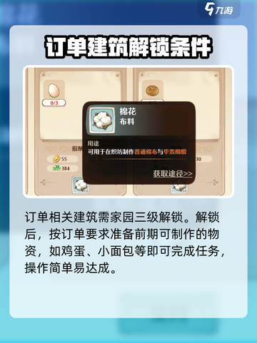 《森之国度》家园纺织终极攻略🔥截图4