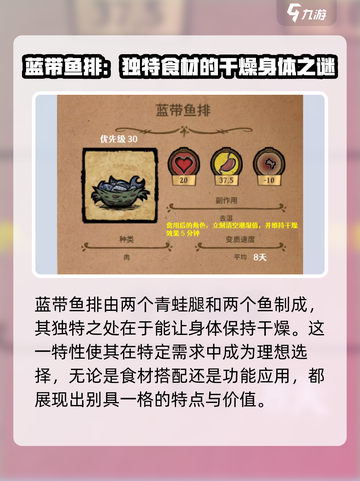 饥荒联机版大厨特色菜怎么做介绍截图6