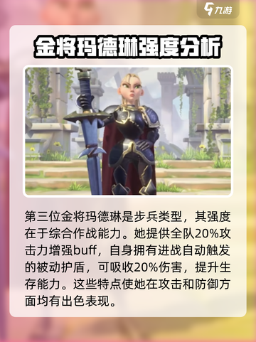 万龙觉醒🔥零氪必看！平民最强金将推荐✨截图4