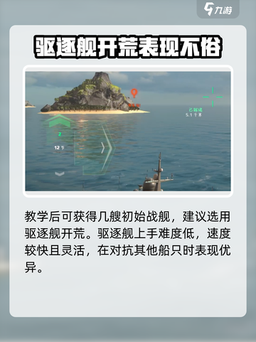 现代战舰🔥新手必看！轻松开荒秘籍🎉截图5