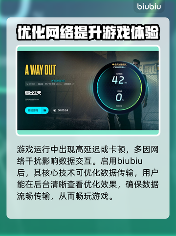逃出生天🔥闪退解决+加速工具推荐🎮截图5
