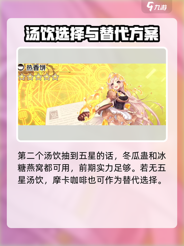 料理次元🔥推图攻略阵容分享，轻松通关不是梦！截图5