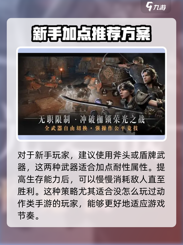 代号烛天赋加点攻略介绍截图4