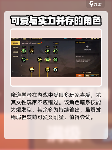 地下城与勇士手游🔥魔道学者超强玩法揭秘🎉截图4