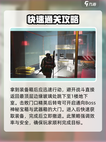 七日世界交错现实研究所探索攻略介绍截图4