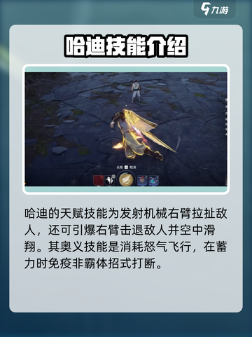 永劫无间手游🔥哈迪玩法攻略，轻松上分秘籍！截图2