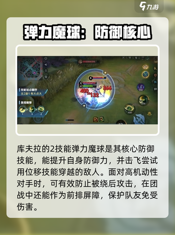 决胜巅峰库夫拉怎么样介绍截图3