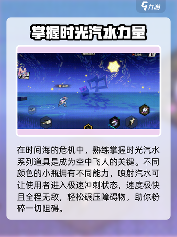 超时空跑跑🔥空中飞人玩法揭秘🎉截图4