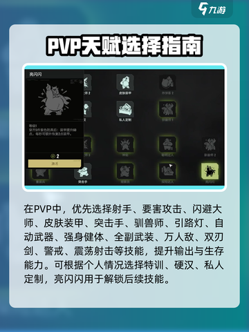 《破碎之地》自动步枪天赋攻略🔥💥截图4