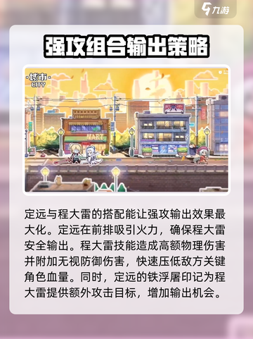 三千幻世定远技能玩法介绍介绍截图4