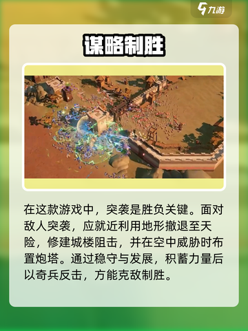 《龙石战争突袭防守绝招！💥》截图3