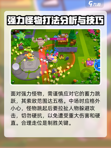 爆裂小队超级骑士怎么打介绍截图4