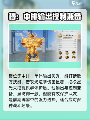 圣斗士星矢重生2🔥强力角色推荐✨截图4
