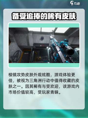 三角洲行动🔥棱镜攻势获取秘籍💎截图3