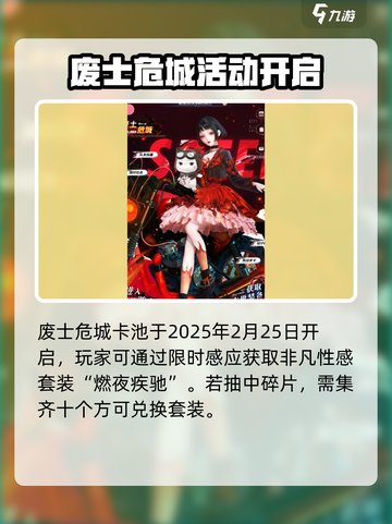 闪耀暖暖废士危城活动🔥卡池内容大揭秘！截图2