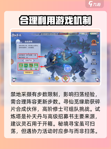 新凡人修仙传平民攻略分享💥游戏名必备🔥截图5