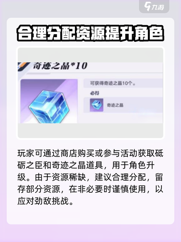 星之破晓：幻晶打磨大揭秘💥，快速提升战力秘籍！截图3