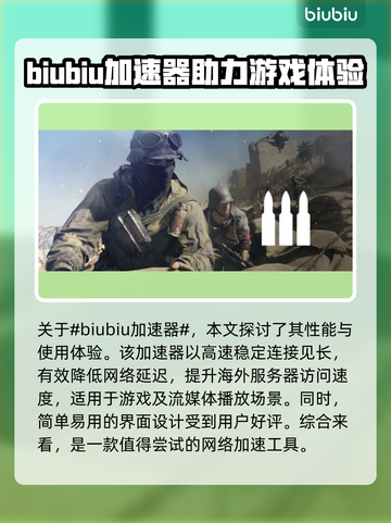 战地五💡不用加速器也能玩？试试这个🔥截图2