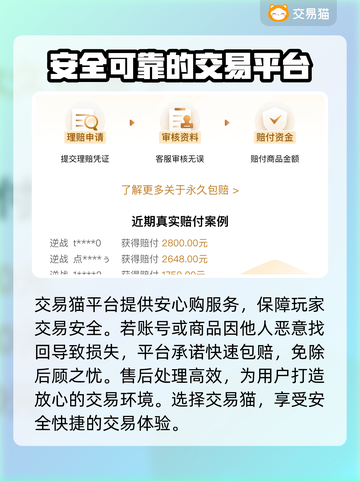 神武4端游交易平台🔥靠谱渠道分享🎉截图4