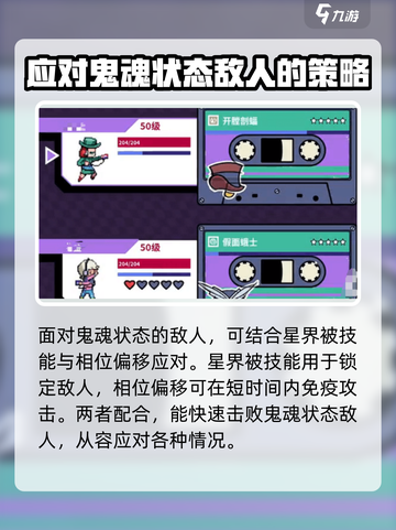 磁带妖怪鬼魂状态打法🔥《怪兽大乱斗》攻略来了！截图4