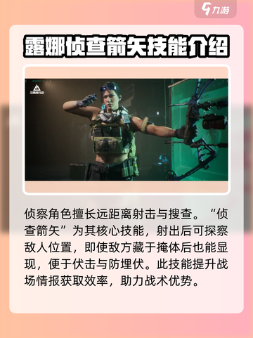 三角洲行动🔥露娜强度爆表，特战干员天花板！💥截图2