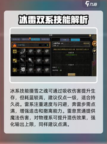 寻梦丝路技能怎么加点介绍截图3