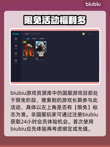 战意卡顿？用这个加速器立马流畅！🔥🎮截图4