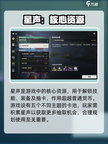 🔥《鸣潮》星声获取神技！✨截图2