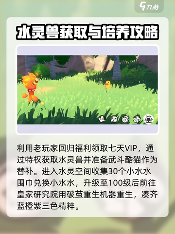 洛克王国手游🔥开荒玩法大全，快速上手秘籍！截图2