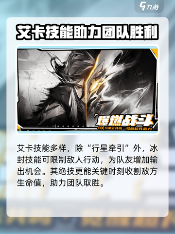 晴空之下艾卡怎么玩介绍截图3