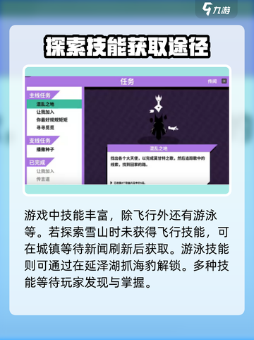 磁带妖怪雪山秘籍🔥轻松上山方法大公开！🎮截图4