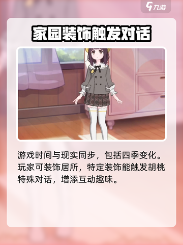 胡桃日记现在还能玩吗介绍截图4