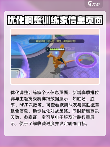 宝可梦大集结国服🔥重大变化揭秘！🎉截图4
