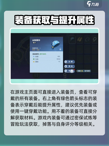 航海王壮志雄心装备培养🔥玩法攻略来啦！截图2