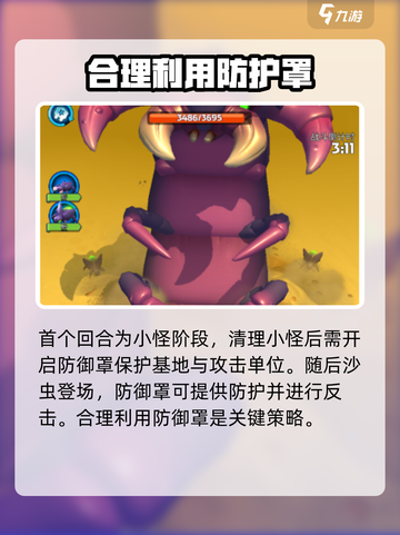 走开外星人！沙虫完美通关攻略🎉🎮截图3