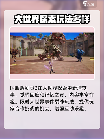 剑灵2激战岛打法🔥超详细攻略来了！截图2