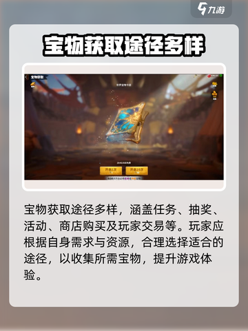 万龙觉醒💥宝物搭配全攻略，快速制胜关键在这里！截图3