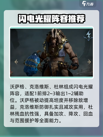 龙息神寂最强🔥阵容曝光！速来围观⚡截图2