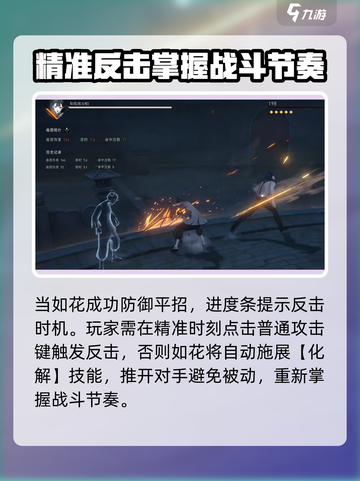 异人之下手游双头蛇如花怎么样介绍截图5