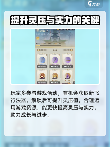 问剑长生🔥快速提升灵压，解锁超强战力！截图4