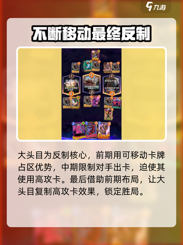 漫威终极逆转大头目🔥玩法攻略，轻松制胜✨截图3